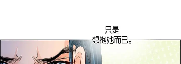 漫画《献给心脏》第46话第117张图