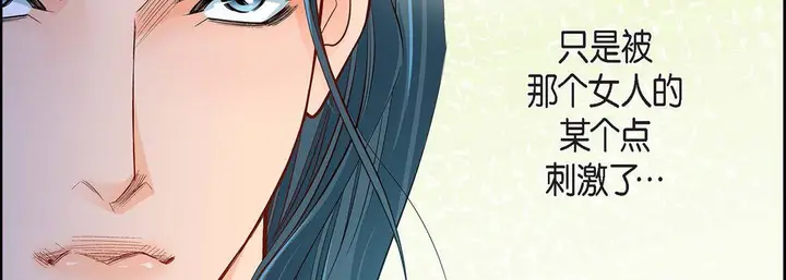 漫画《献给心脏》第46话第118张图