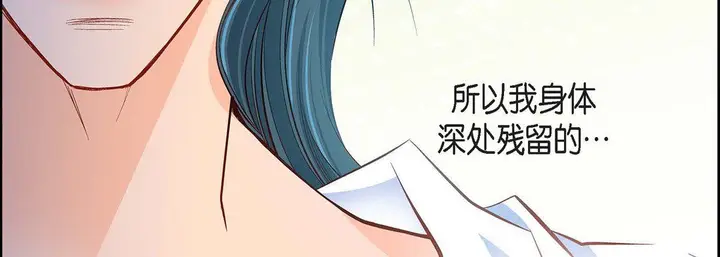 漫画《献给心脏》第46话第119张图