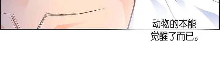 漫画《献给心脏》第46话第120张图