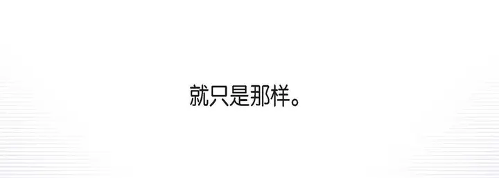 漫画《献给心脏》第46话第121张图