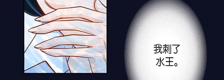 漫画《献给心脏》第46话第147张图