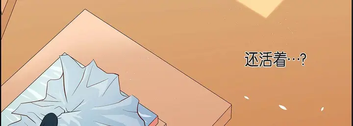 漫画《献给心脏》第46话第155张图