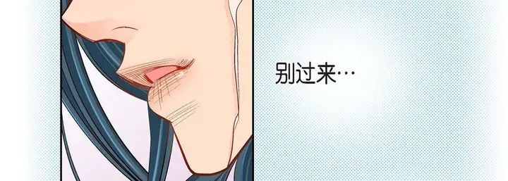 漫画《献给心脏》第46话第46张图