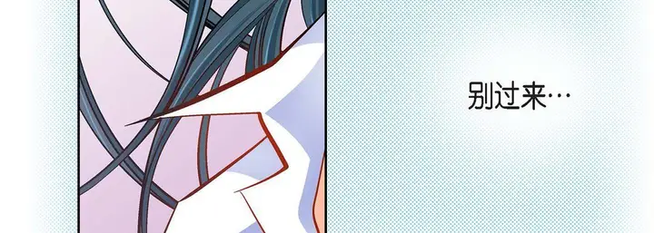 漫画《献给心脏》第46话第47张图