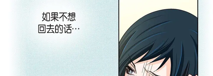 漫画《献给心脏》第46话第50张图