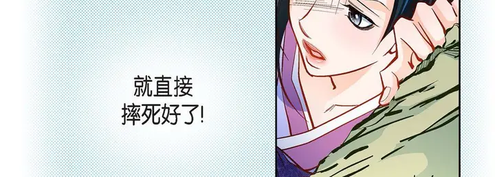 漫画《献给心脏》第46话第51张图