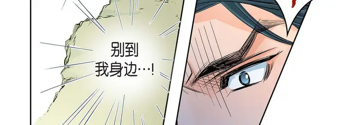 漫画《献给心脏》第46话第55张图