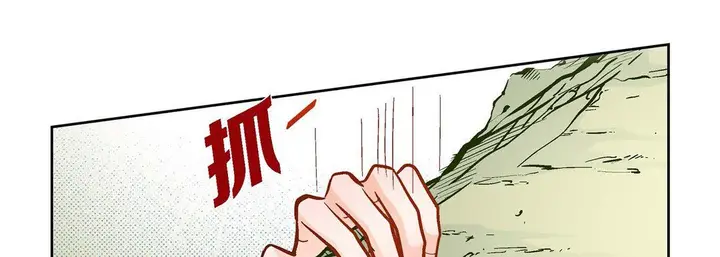 漫画《献给心脏》第46话第61张图