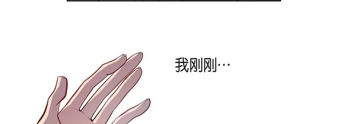 漫画《献给心脏》第46话第71张图