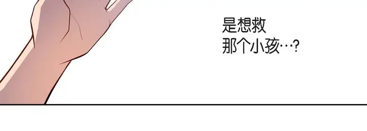 漫画《献给心脏》第46话第72张图