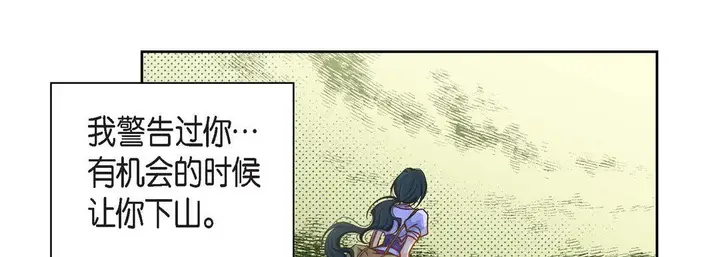 漫画《献给心脏》第46话第77张图