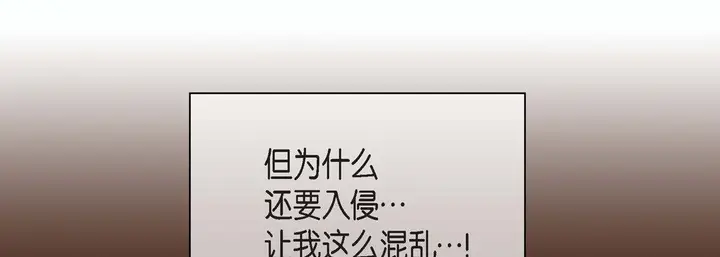漫画《献给心脏》第46话第81张图