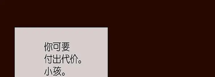 漫画《献给心脏》第46话第85张图