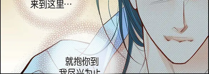 漫画《献给心脏》第46话第87张图