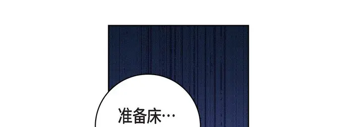 漫画《献给心脏》第46话第9张图