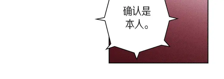 漫画《献给心脏》第46话第92张图