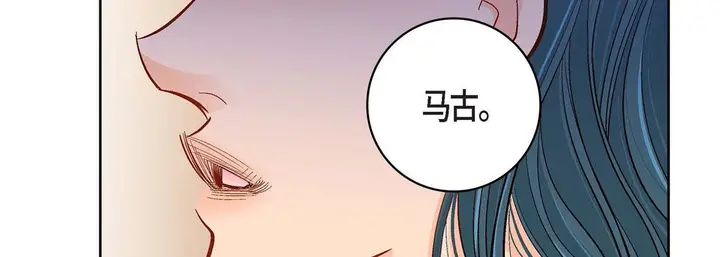漫画《献给心脏》第46话第95张图