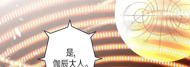 漫画《献给心脏》第46话第97张图