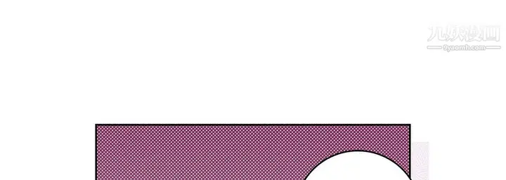 漫画《献给心脏》第53话第105张图