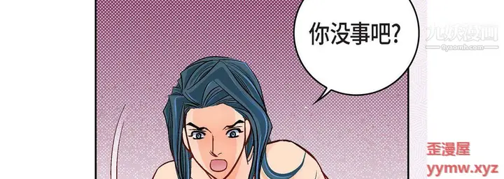 漫画《献给心脏》第53话第106张图