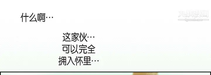 漫画《献给心脏》第53话第117张图