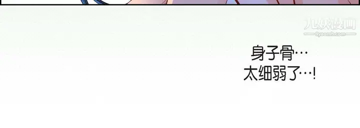 漫画《献给心脏》第53话第120张图