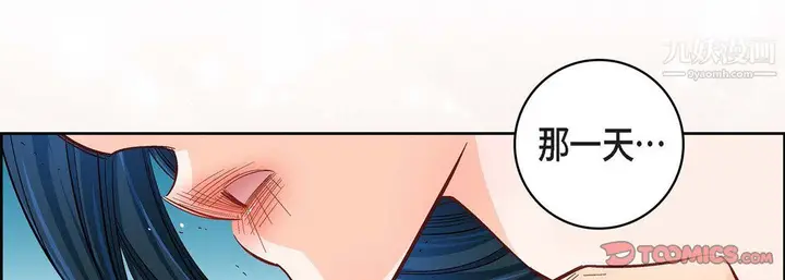 漫画《献给心脏》第53话第123张图