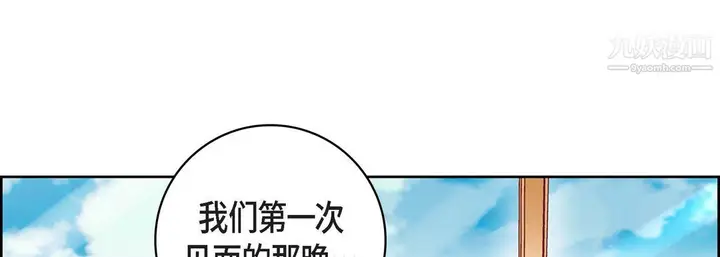 漫画《献给心脏》第53话第125张图