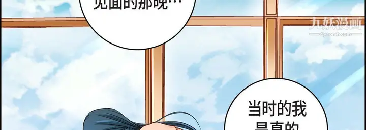 漫画《献给心脏》第53话第126张图