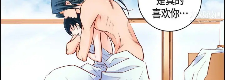 漫画《献给心脏》第53话第127张图