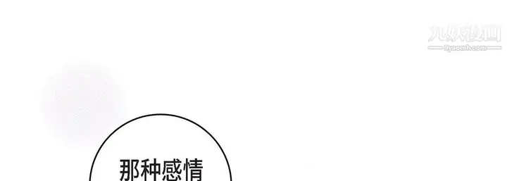 漫画《献给心脏》第53话第133张图