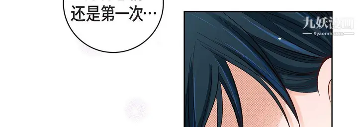 漫画《献给心脏》第53话第134张图
