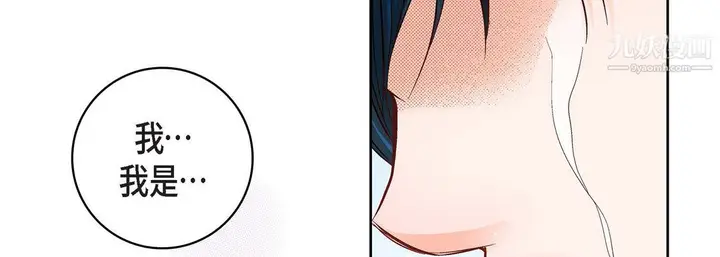 漫画《献给心脏》第53话第135张图
