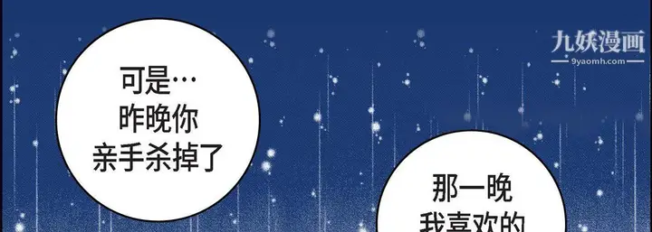 漫画《献给心脏》第53话第138张图