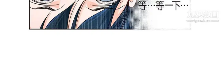 漫画《献给心脏》第53话第15张图