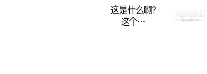 漫画《献给心脏》第53话第16张图