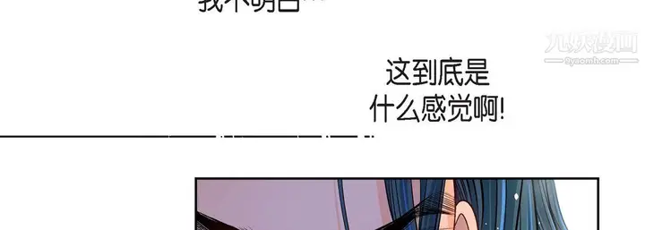 漫画《献给心脏》第53话第18张图