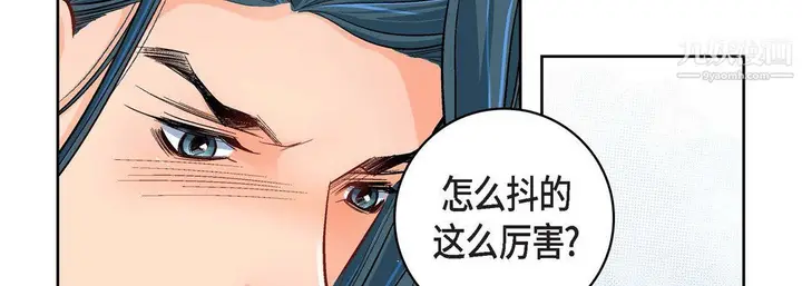 漫画《献给心脏》第53话第34张图