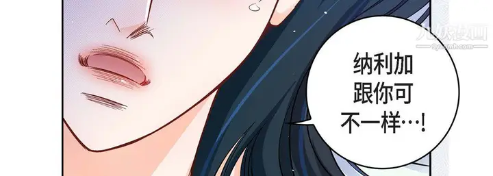 漫画《献给心脏》第53话第39张图