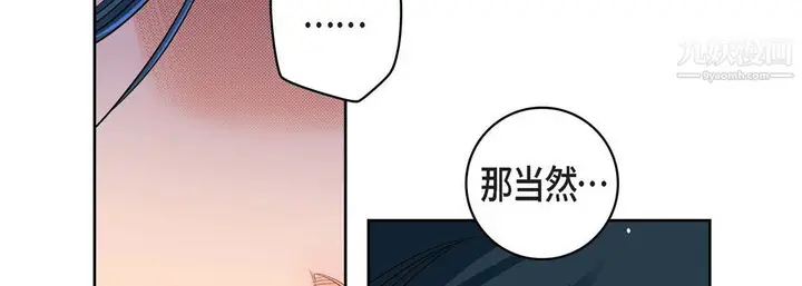 漫画《献给心脏》第53话第46张图