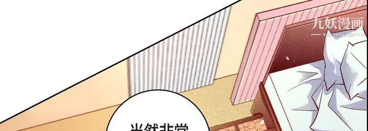 漫画《献给心脏》第53话第50张图