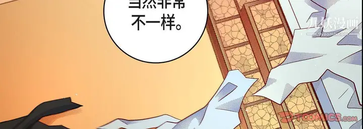 漫画《献给心脏》第53话第51张图