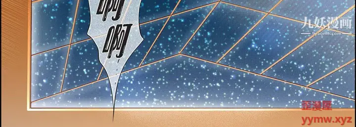 漫画《献给心脏》第53话第54张图