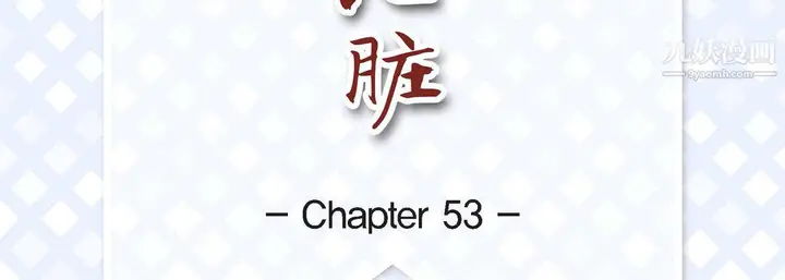 漫画《献给心脏》第53话第7张图