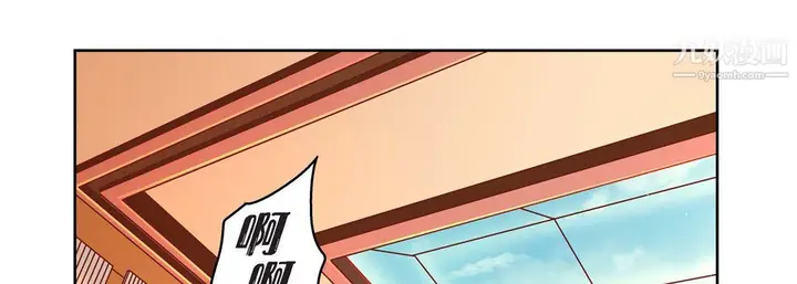 漫画《献给心脏》第53话第97张图
