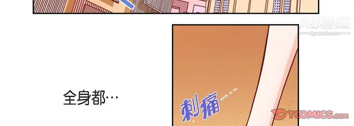 漫画《献给心脏》第53话第99张图