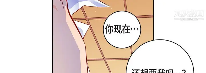 漫画《献给心脏》第52话第10张图
