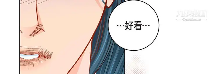 漫画《献给心脏》第52话第103张图