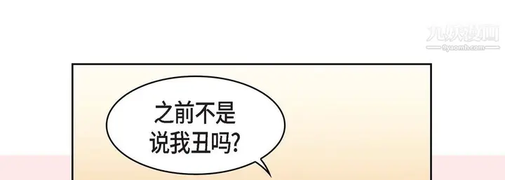 漫画《献给心脏》第52话第105张图